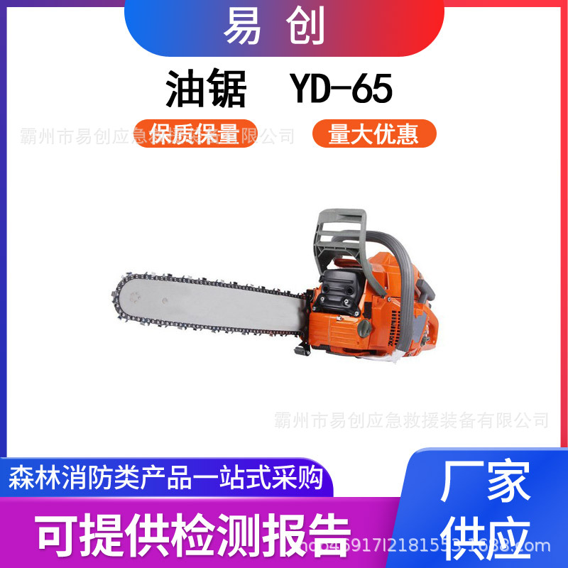 易创手持汽油林业伐木油锯YD-65单手油锯手提式大功率砍木锯