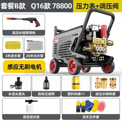 Floor Cleaning Gun, Car washing machine - new-q16-package-b-23m-tube