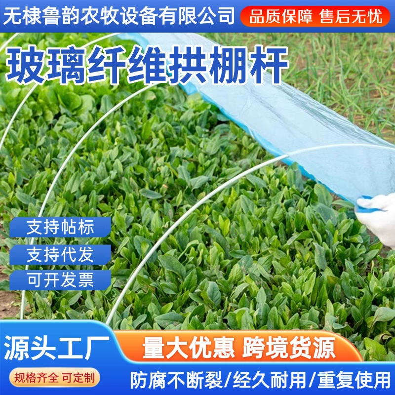 Кронштейн арки из стекловолокна, сельскохозяйственное поле для овощей, небольшой арковый сарай, кронштейн для теплицы, арка, мульчирование, твердый столб для рассады