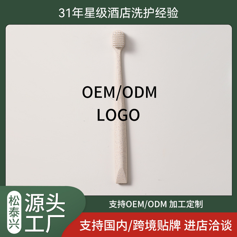 Toothbrush Hotel Disposable Toiletries Set for Guesthouses and Inns, Eco-Friendly, Biodegradable, Soft Bristles, Manufacturer Customization