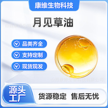 月见草油  α-亚麻油酸 月见草提取物 食品级 1kg/瓶 现货包邮