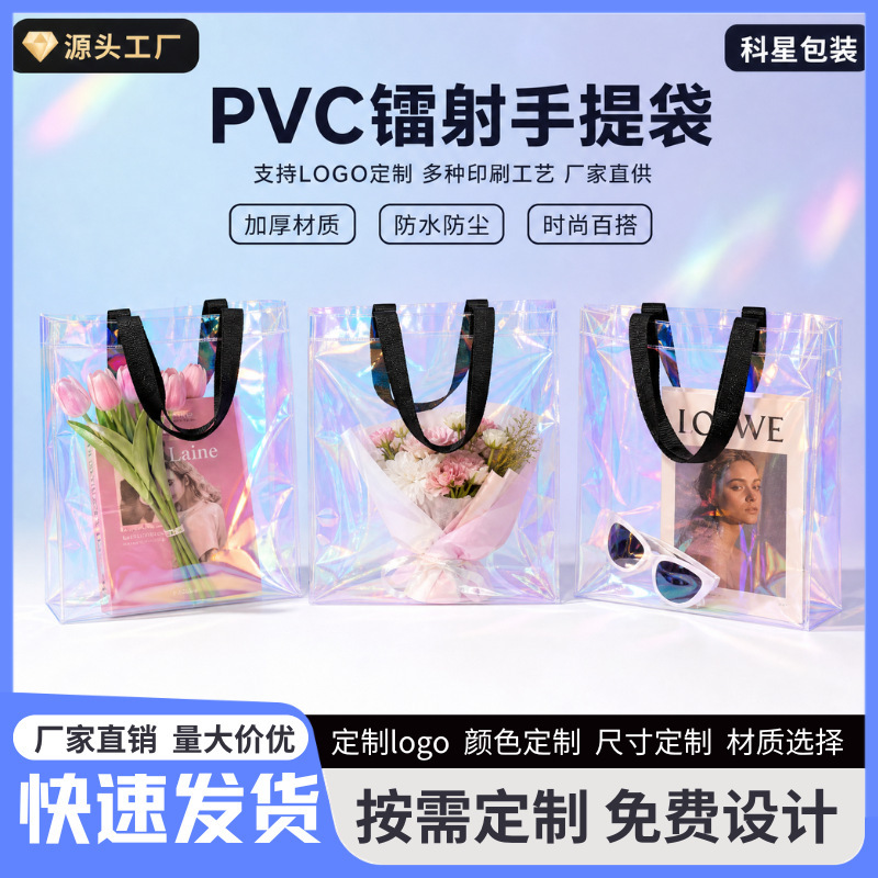 Pvc Laser Holographic Handbag in Stock, Custom Transparent Iridescent Jelly Bag, Thickened Promotional Gift Bag with Logo Printing, Wholesale Pvc Laser Holographic Handbag in Stock, Custom Transparent Iridescent Jelly Bag, Thickened Promotional Gift Bag with Logo Printing, Wholesale
