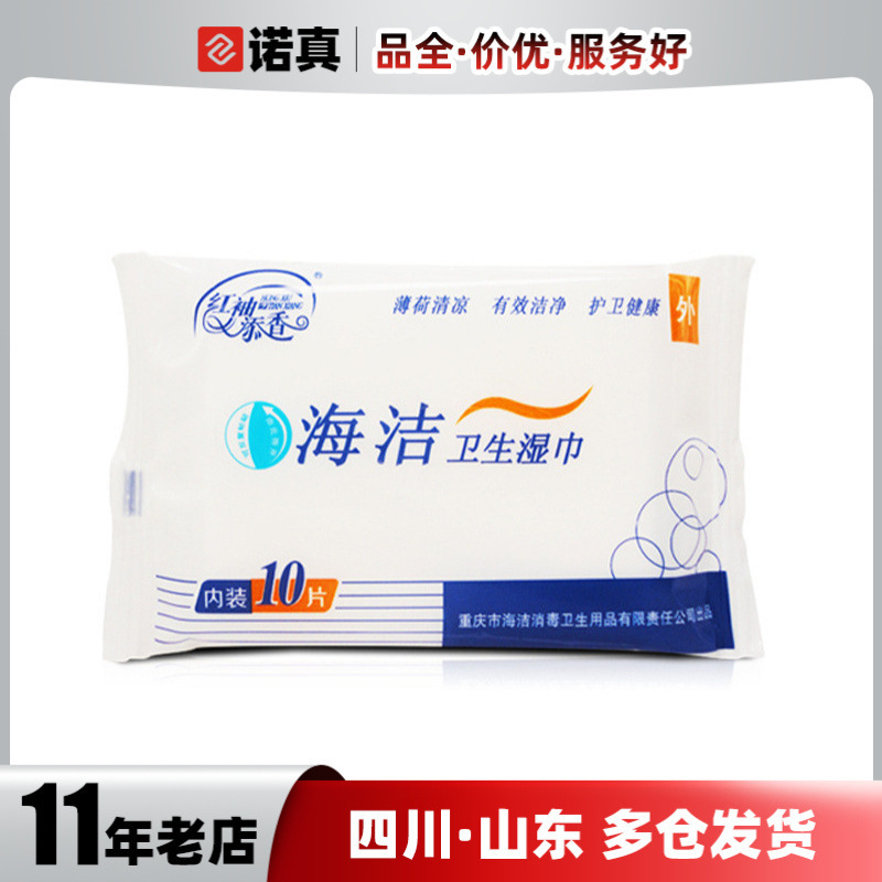 Yarun 10-piece nursing wipes clean Yin cleaning and disinfection wipes adult sex toys wholesale Yarun 10-piece nursing wipes clean Yin cleaning and disinfection wipes adult sex toys wholesale