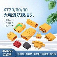 XT60H XT30U XT90S��ģ�����﮵���㽶��ͷ��ĸͷ���˻�����Դ