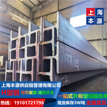 欧标工字钢IPE180重工机械用钢S355NL