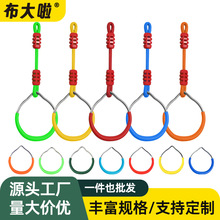 布大啦儿童吊环亚马逊带绳铁吊环走扁带配件儿童秋千户外攀爬运动