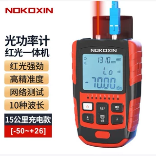 迷你光功率红光一体机光衰测试仪网线对线测试充电款10MW-50-+26