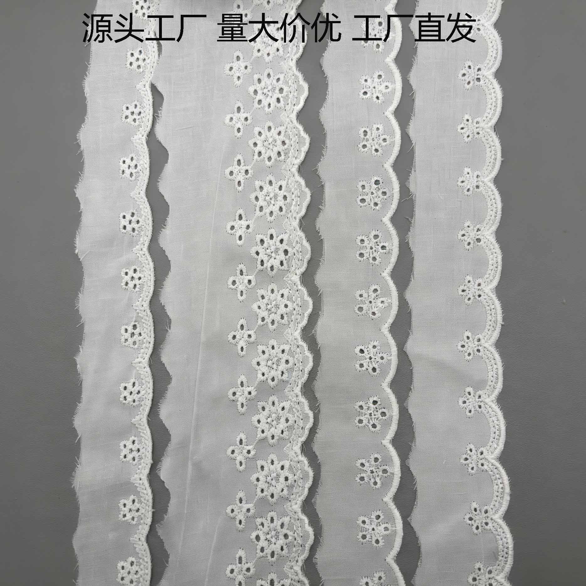 多款棉布刺绣花边蕾丝镂空雕孔花边3-8CM宽饰品围巾辅料工厂直发