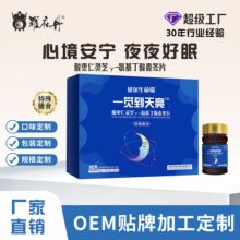 һ�X�������ᗗ��&gamma;-��������Ƭ˯�߲���ʧ�߰�ҹ����˯��Ƭ�F؛