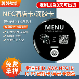 NFC�Ƶ꿨���z��UFUID�����֙C��NFC��FM11RF08оƬ���T����