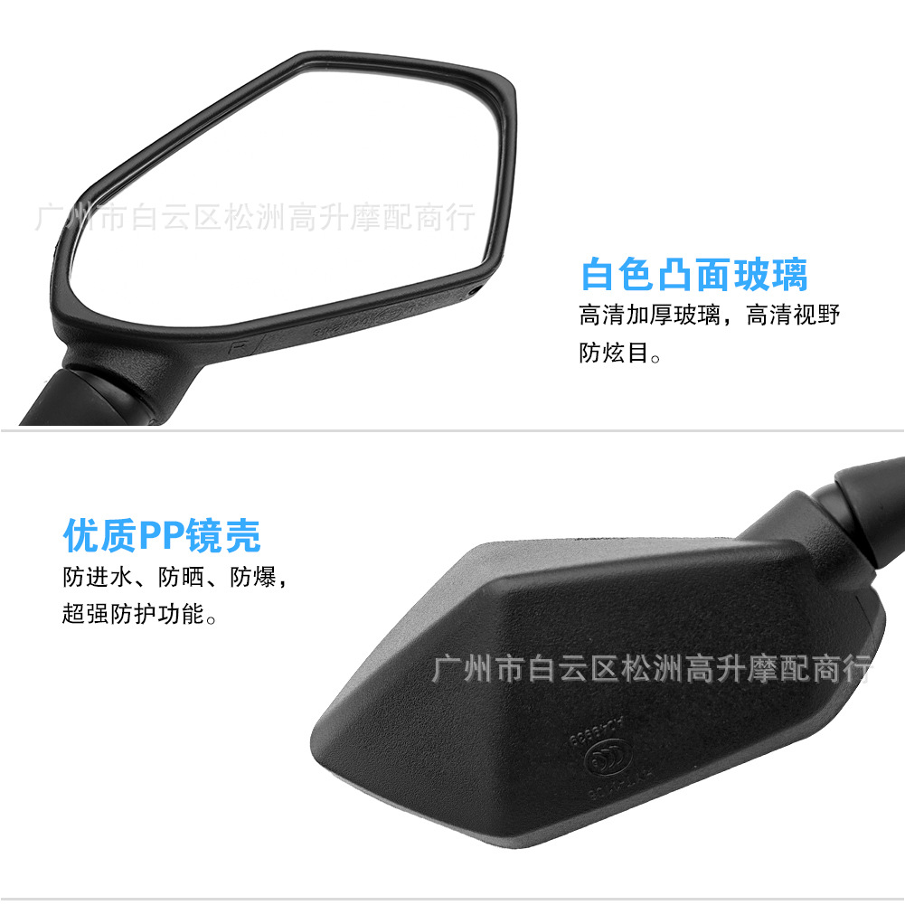 Suitable for Piaggio Motorcycle Rearview Mirrors