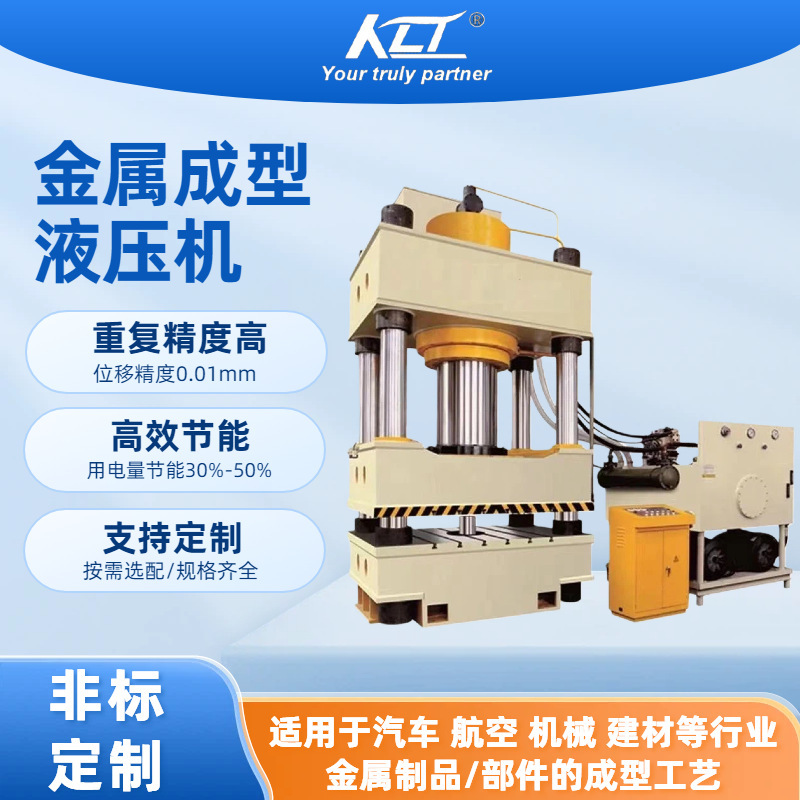 100-Ton Four-Column Metal Forming Hydraulic Press with Large Workbench, Three-Beam Four-Column Mold Forming Hydraulic Press