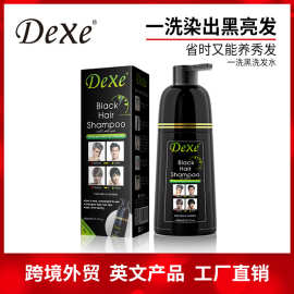 Dexe一支黑跨境英文染发剂植物黑色盖白发外贸泡泡一洗就黑染发膏