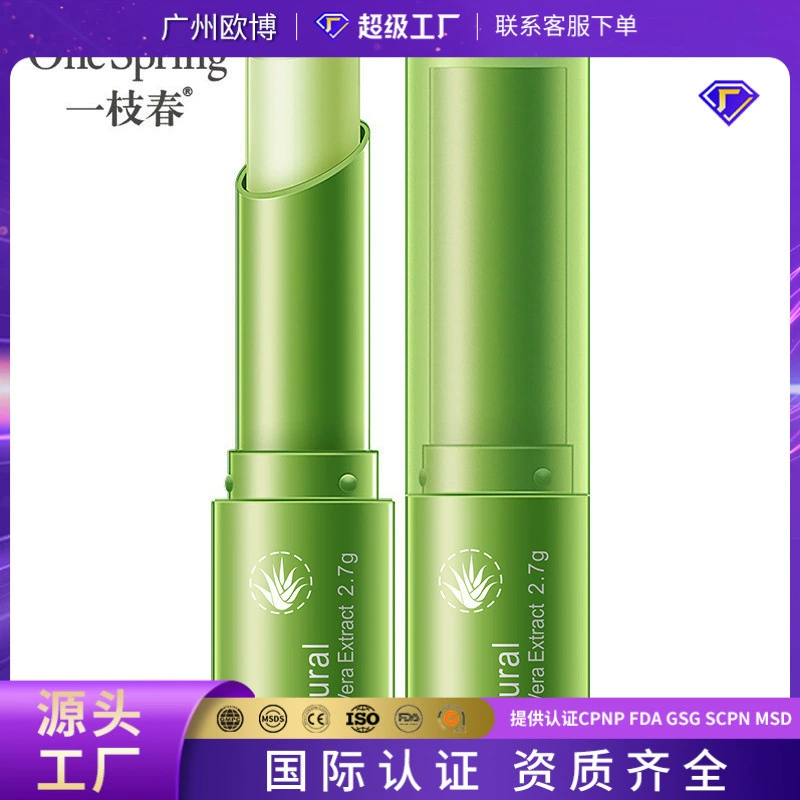 Yizhichun Бальзам для губ с алоэ вера Увлажняющий, увлажняющий и уменьшающий морщины на губах Уход за губами Бальзам для губ Уход за губами