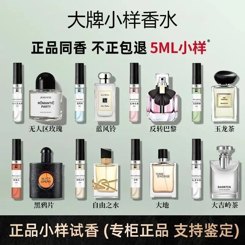 5ml perfume Q version trial powder encounter blue Darjeeling men and women lasting light fragrance portable trial fragrance wholesale