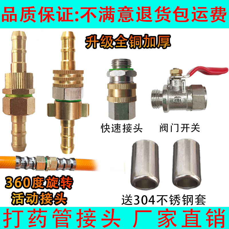 农用打药管接头喷雾机接头高压管活接头软管连接头打药机接头配件