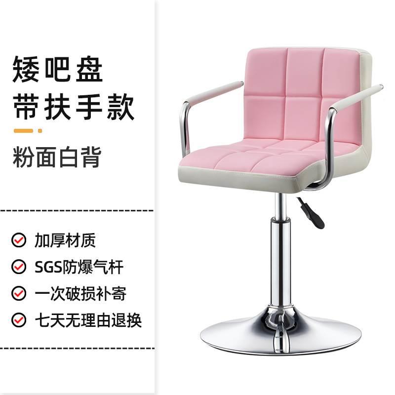 Pink white baby bag with short armrests