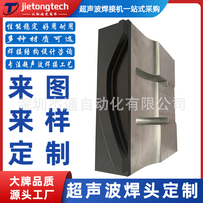 Ultrasonic Welding Machine for Aluminum Foil and Aluminum Film Bubble Bags, Sealing and Bonding Machine, Appliance Remote Control Ultrasonic