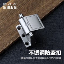 不锈钢酒店防盗扣家用卧室木门安全门锁隐私门闩儿童房门加固锁扣