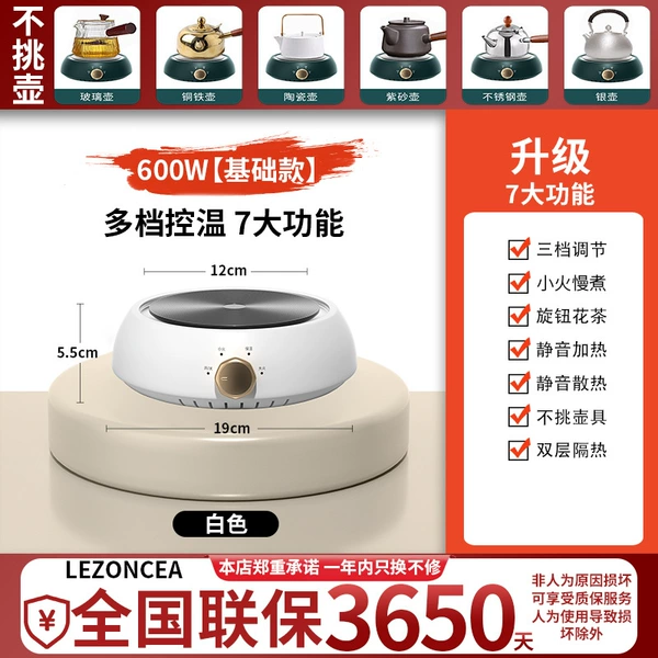 600W丨7 major functions [Xubai丨2nd generation] upgraded power + mute