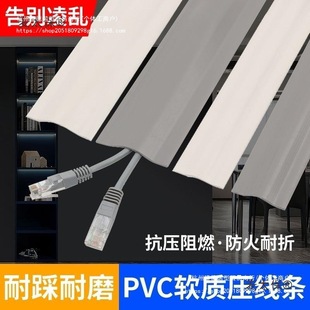 Conceal Ugly Wiring with Pv Adhesive Self-Arranging Flat Anti-Kink Cable for Hidden Microphone Surface-Mounted Wiring and Floor Ducting