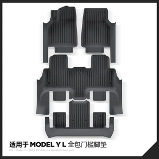 适用于25款特斯拉Model YL汽车脚垫专车专用全包围门槛款TPE脚垫
