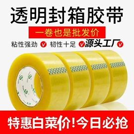 封装打包胶带;工业产品胶带;胶带座