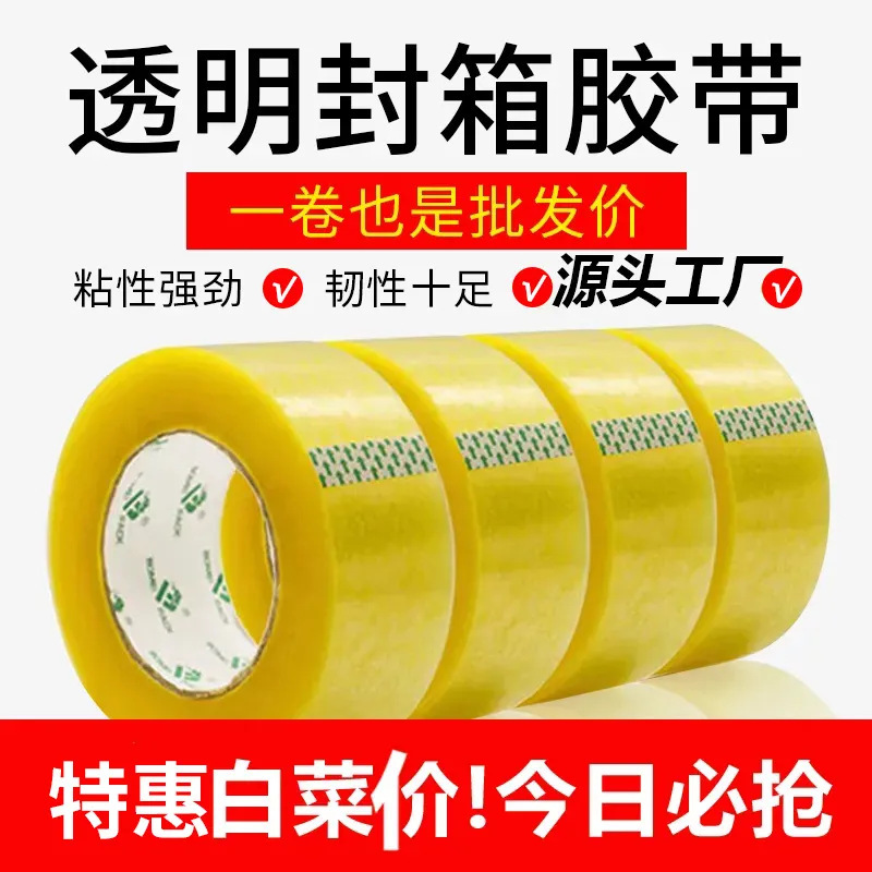 Cintas adhesivas transparentes, lotes de cajas grandes, cinta de embalaje expreso, cinta de embalaje transparente, alta viscosidad, tela adhesiva espesa amarilla
