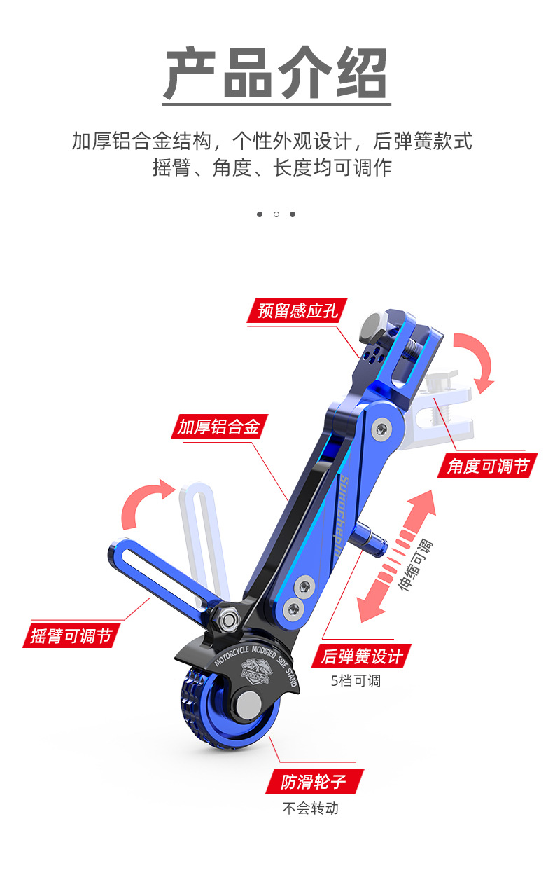 Electric vehicle adjustable single support calf side bracket electric motorcycle side support scooter battery car tripod universal