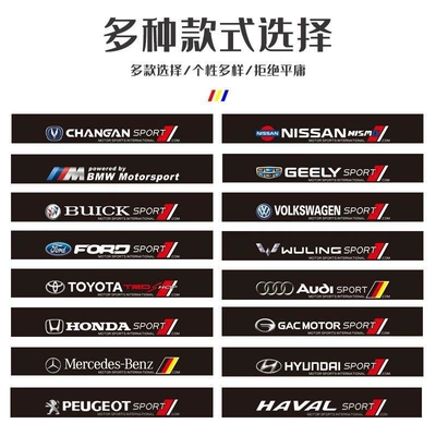 Car Stickers — Body sticker