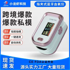 个人护理电器;家用血压计;血氧仪