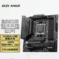 Применяемая материнская плата для компьютера AMD MSI MAG B650M Mortar WiFiAM5