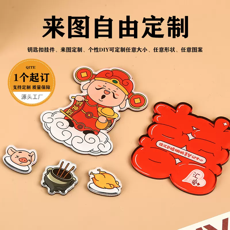 亚克力冰箱贴定制卡通周边磁吸贴企业景区城市文创宣传异形软磁贴