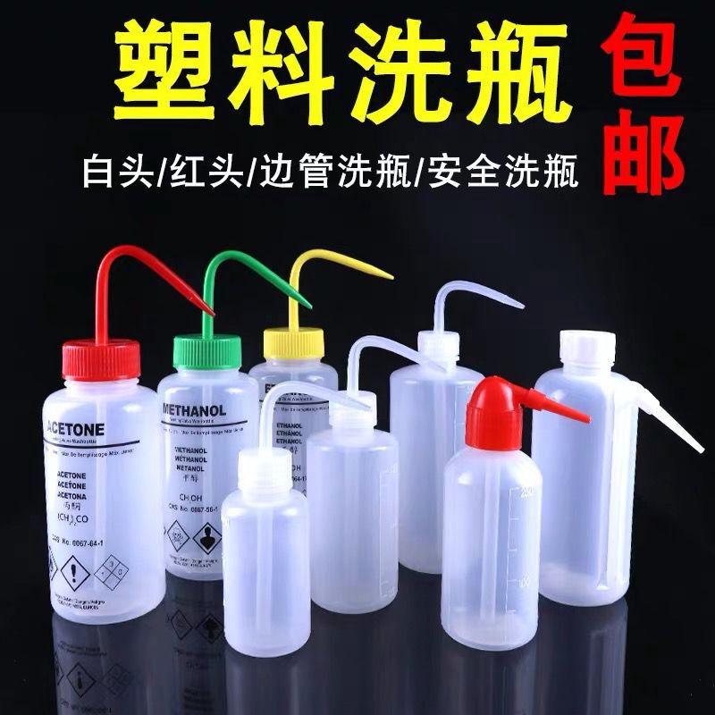Bottle washing laboratory planting ornamental flower plastic chemical solvent cleaning alcohol large laboratory Plantation Bottle washing laboratory planting ornamental flower plastic chemical solvent cleaning alcohol large laboratory Plantation