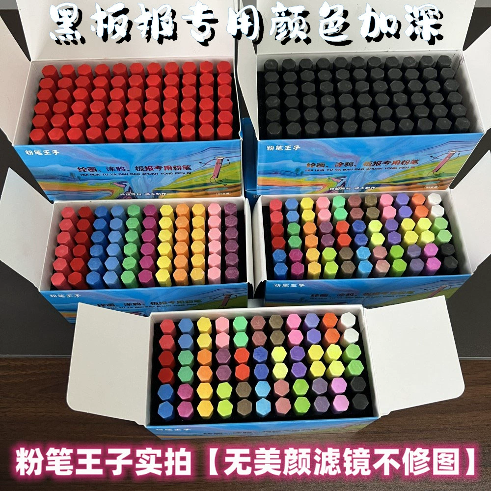 Мел принц 33 цвет 11 цвет монохромный цвет доска газета студент класс обучение Мел гексагональной пыли