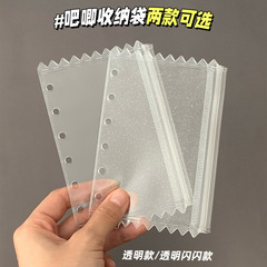 フルシリーズ A7 ルーズリーフ台帳シェルと収納袋 PP フォトアルバム収納 PVC ジッパーバッグ