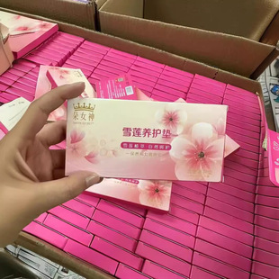 Duo Goddess Snow Lotus Paste Maintenance Paste Private Patch Maintenance Nursing Pad Women's Daily Care Confidential Delivery Live Explosions