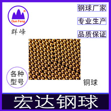 批发 铜球 316不锈钢珠 电镀钢球 孔球3mm4mm6mm8mm10mm12mm