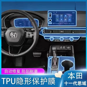 Yeni Honda Civic Daxili Qoruyucu Film, Mərkəzi Naviqasiya Ekranı
