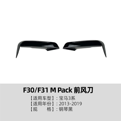Body Kit Modification, Big Surrounded - front-wind-knife-piano-black-2013-2019