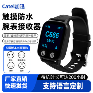 Catel Wireless Pager Waterproof Watch Restaurant Service Bell Bank Pager Vibrating Bracelet Pager