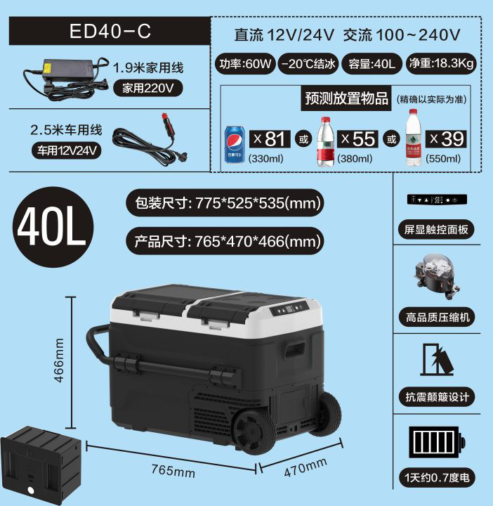 40L 체지아 겸용 + 리튬 배터리 모델
