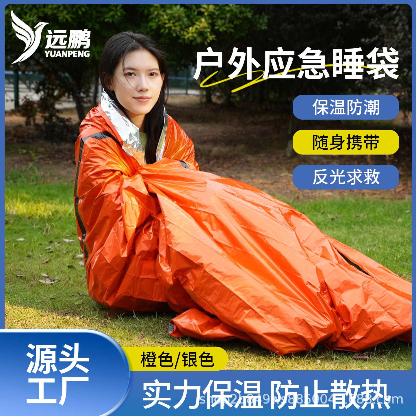 Outdoor Portable Emergency Sleeping Bag, Professional Mountaineering Emergency Rescue Kit Sleeping Bag, Windproof and Rainproof Emergency Sleeping Bag