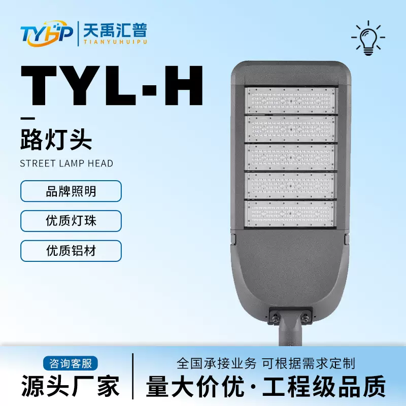 户外可调节LED模组路灯头大功率太阳能路灯源头厂家高亮度