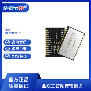 Ce/Fcc Certified Multi-Parallel High-Quality Mesh Networking All-Ducting Audio Walkie-Talkie Module Sa618F22-C