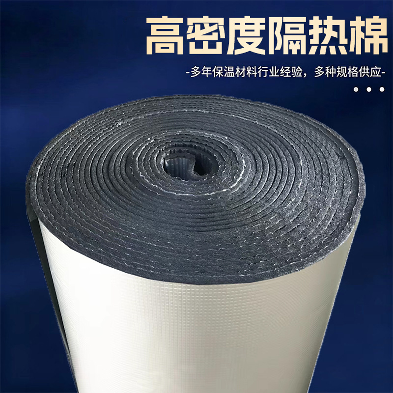 Aluminum Foil Sunroom Roof Insulation Cotton, Roof Thermal Insulation Cotton, Indoor Sound-Absorbing and Soundproofing Rubber Plastic Fireproof Cotton Insulation Material