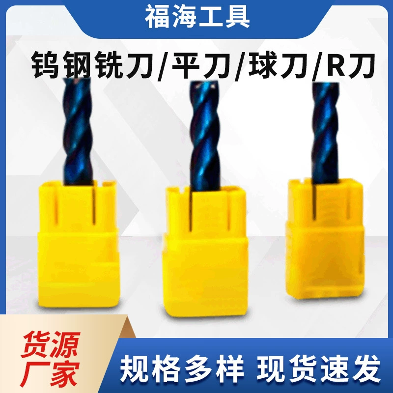 Фрезы из вольфрамовой стали/плоский нож/шариковый нож/нож R