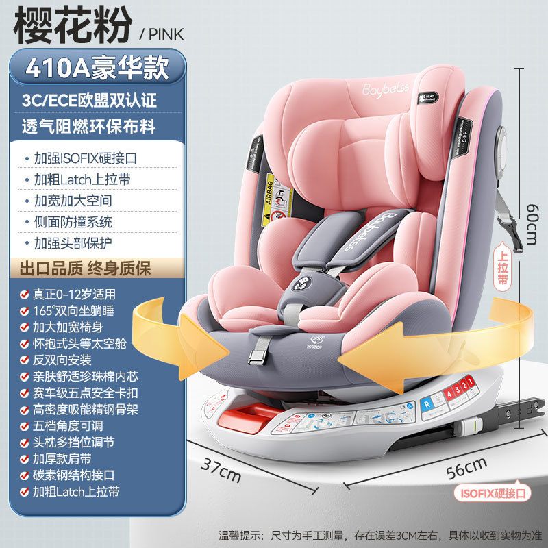 Jinkobeibei チャイルドセーフティシート 車用 ベビーセーフティシート セーフティ ベビーシート 0歳から4歳までユニバーサル|undefined