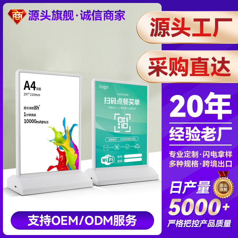 奶茶店吧台菜单展示牌价目表立式A4双面抽画灯箱桌面广告发光点餐