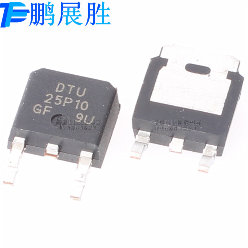 DTU25P10 全新原装 贴片TO-252 P沟道 25A 100V MOS场效应管 现货
